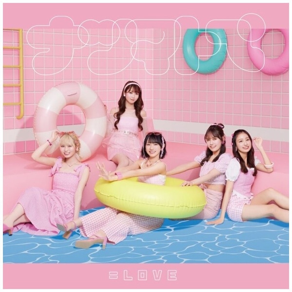 LOVE/ ナツマトペ Type C【CD】 【代金引換配送不可】(イコールラブタイトルミテイ