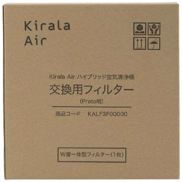 Kirala Kirala Air ハイブリッド空気清浄機 交換用フィルター Prato用 Kalf3f ビックカメラ Jre Pointが 貯まる 使える Jre Mall