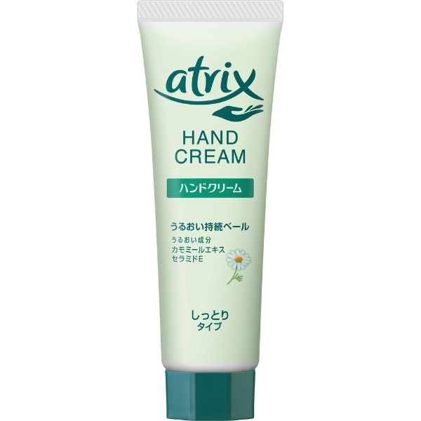 atrix（アトリックス） ハンドクリーム チューブ（50g）