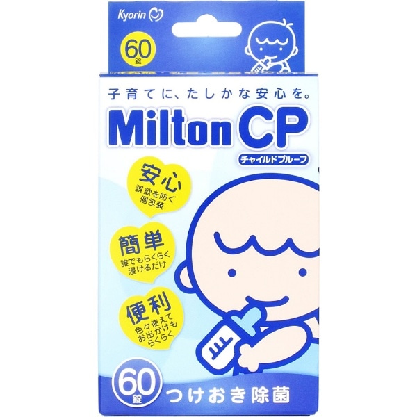 【ミルトン】CP チャイルドプルーフ 60錠〔洗浄・消毒(哺乳びん)〕