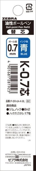 K-0.7c {[y֐c  P-BR-6A-K-BL [0.7mm /CN]