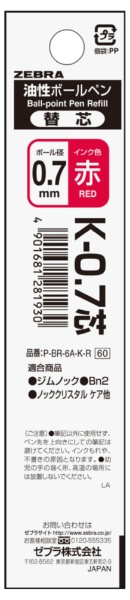 K-0.7c {[y֐c  P-BR-6A-K-R [0.7mm /CN]