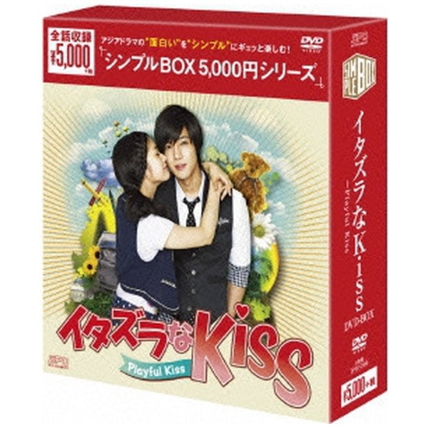 C^YKiss`Playful Kiss DVD-BOX yDVDz yzsz