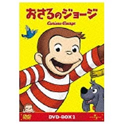 おさるのジョージ DVD-BOX2 【DVD】