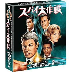 スパイ大作戦 シーズン3 <トク選BOX> 【DVD】 【代金引換配送不可】:ビックカメラ通販 | JRE MALLショッピング | JRE POINTが貯まる・使える スパイ大作戦 シーズン3 <トク選BOX> 【DVD】 【代金引換配送不可】:ビックカメラ通販 | JRE MALLショッピング | JRE POINTが貯まる・使える