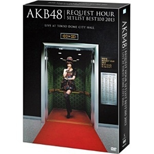 AKB48/AKB48 NGXgA[ZbgXgxXg100 2013 񐶎YՃXyVDVD BOX ォ}RVerD yDVDz  yzsz
