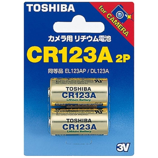CR123AG 2P カメラ用電池 [2本 /リチウム]