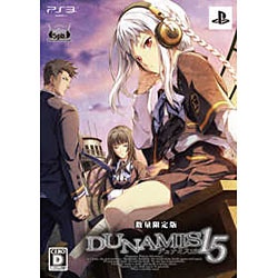 DUNAMIS15 数量限定版【PS3ゲームソフト】