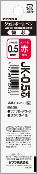 {[y֐c JK-0.5c  P-RJK-R [0.5mm /QCN]