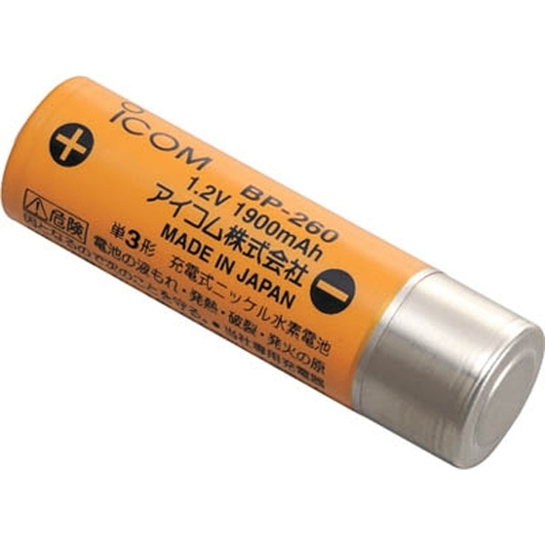 充電式電池 BP-260
