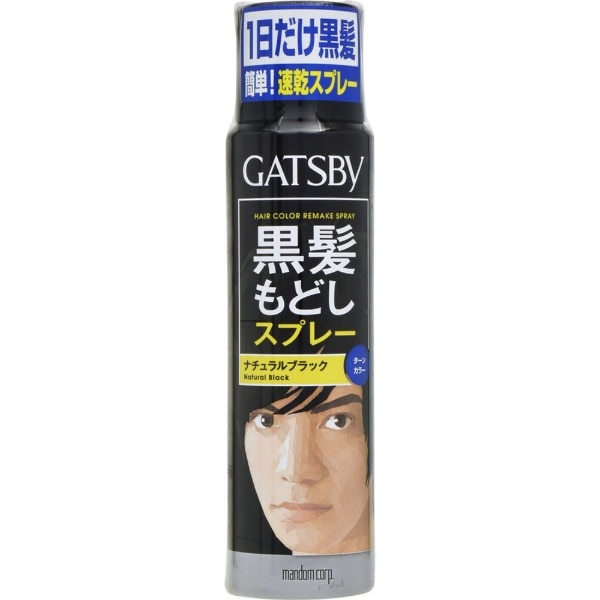GATSBY（ギャツビー） ターンカラースプレーナチュラルブラック（60g）〔カラーリング剤〕