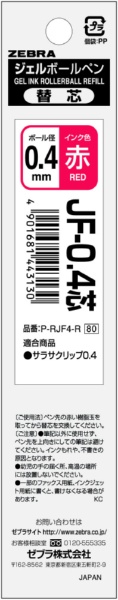 JF-0.4c {[y֐c  P-RJF4-R [0.4mm /QCN]