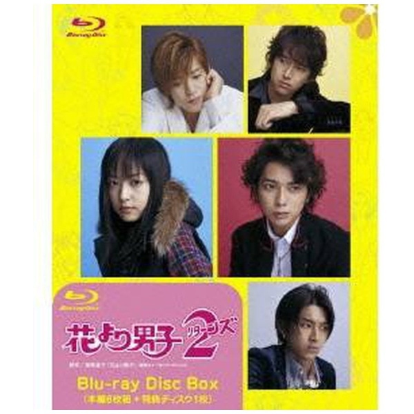 花より男子2 リターンズ Blu-ray Disc Box 【ブルーレイ ソフト】 【代金引換配送不可】