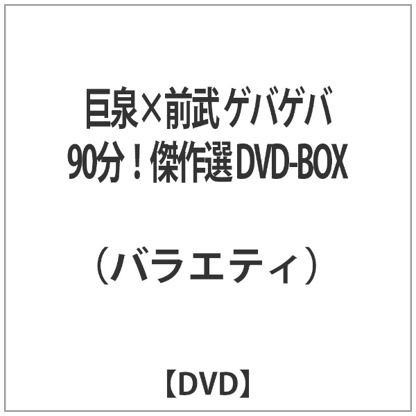 ×O QoQo90II DVD-BOX yDVDz yzsz