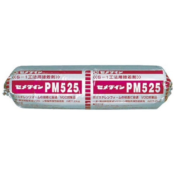 PM525 MP2kg RE232