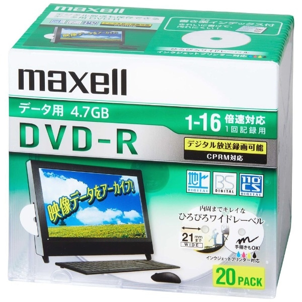 データ用DVD-R ひろびろ美白レーベルディスク ホワイト DRD47WPD.20S [20枚 /4.7GB /インクジェットプリンター対応]