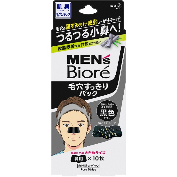 MEN’s Biore（メンズビオレ）毛穴すっきりパック 10枚 黒色タイプ