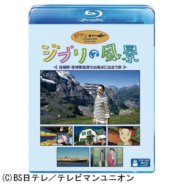 HAYA0 悔やん MIYAZAKI 宮崎駿 ジブリ ブルーレイ 新品未使用