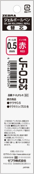 {[y֐c JF-0.5c  P-RJF5-R [0.5mm /QCN]