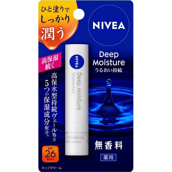 NIVEA（ニベア）ディープモイスチャーリップ 2.2g SPF26/PA++ 無香料