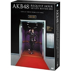 AKB48/AKB48 NGXgA[ZbgXgxXg100 2013 񐶎YՃXyVDVD BOX Ղ͊ԂɍȂVerD yDVDz yzsz
