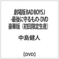  BAD BOYS J -ŌɎ- DVD ؔŁi萶Yj yDVDz  yzsz