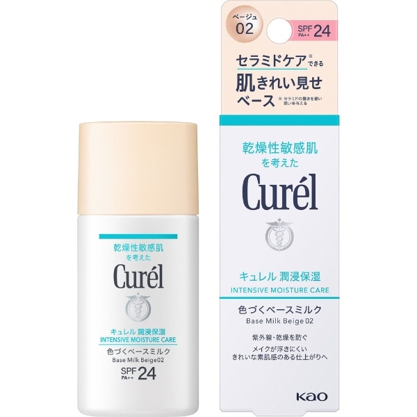 Curel（キュレル）潤浸保湿 色づくベースミルク 30mL ベージュ02 自然な肌色