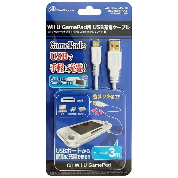 Wii U GamePadp USB[dP[u zCg ANS-WU011WH