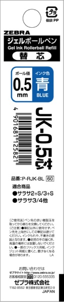 {[y֐c JK-0.5c  P-RJK-BL [0.5mm /QCN]