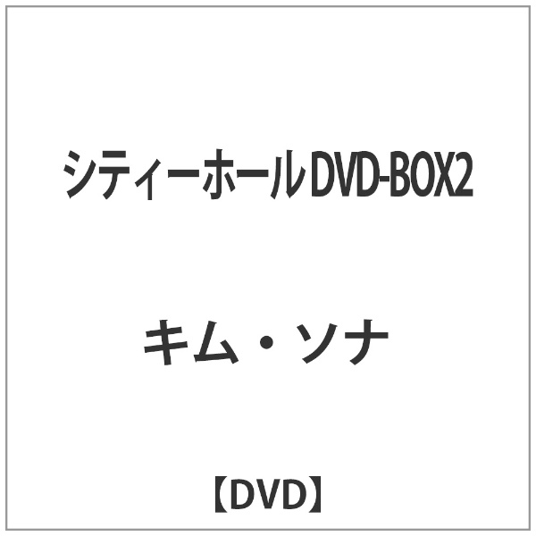 VeB[z[ DVD-BOX2 yDVDz yzsz