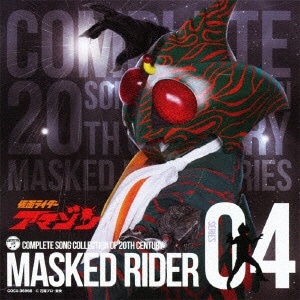 iLbYj/ COMPLETE@SONG@COLLECTION@OF@20TH@CENTURY@MASKED@RIDER@SERIES@04@ʃC_[A}]