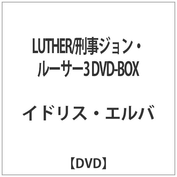 LUTHER/YWE[T[3 DVD-BOX yDVDz yzsz