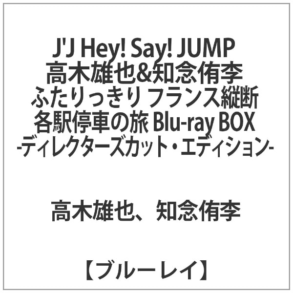 JfJ HeyI SayI JUMP ؗY灕mOЗ ӂ tXcfewԂ̗ Blu-ray BOX fBN^[YJbgEGfBV yzsz