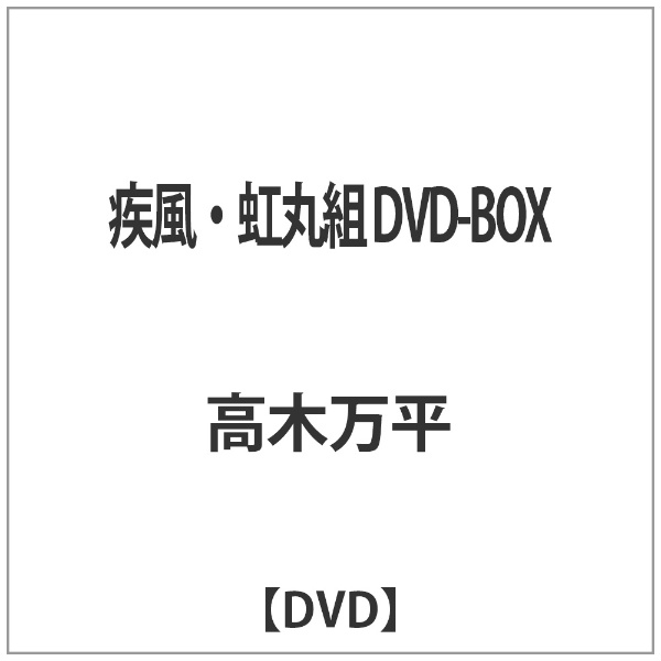 Eۑg DVD-BOX yDVDz yzsz