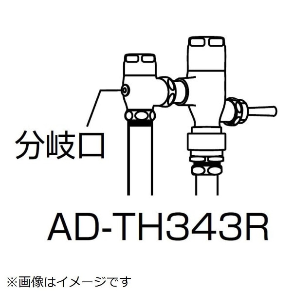 ADTH343R