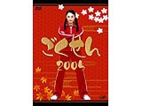  2005 DVD-BOX yzsz