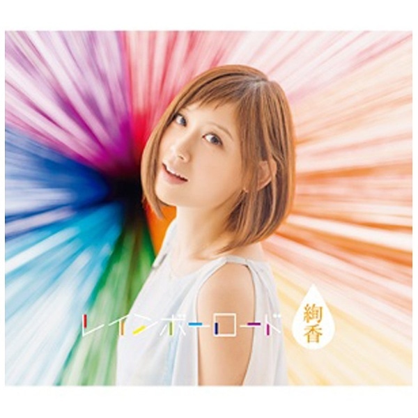 絢香 CD/DVD まとめ売り｜邦楽