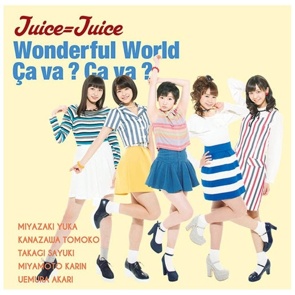 JuiceJuice/Wonderful World/Ca va H Ca va HiT@ T@j 񐶎YB yCDz yzsz