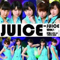 JuiceJuice/wL/ɒBȂ ̐l 񐶎YC yCDz yzsz