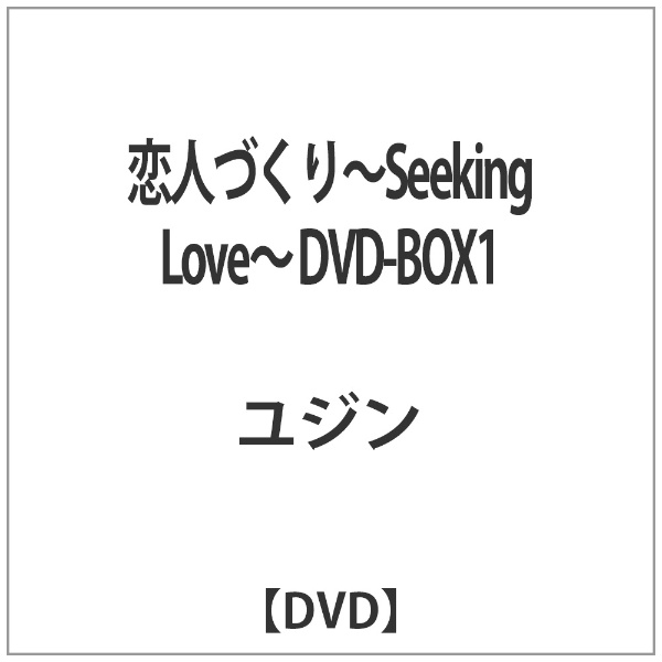 lÂ`Seeking Love` DVD-BOX1 yDVDz yzsz