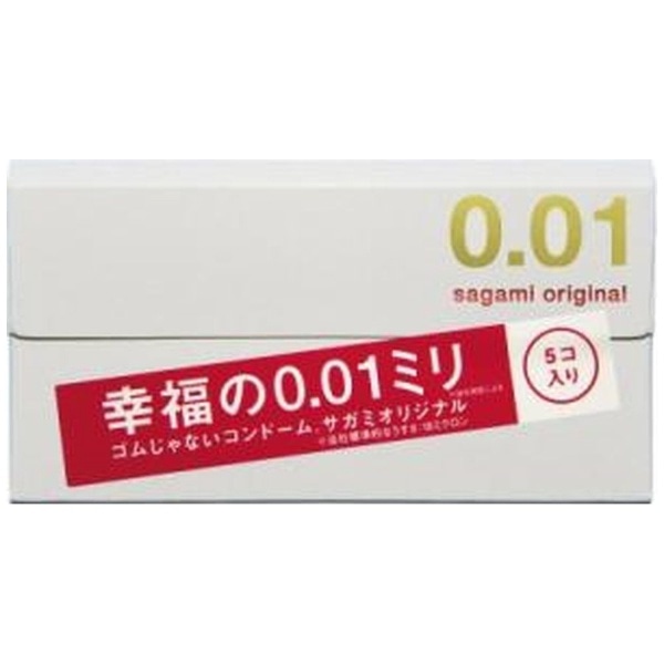 【店舗販売限定商品】サガミオリジナル 001 （5個） 〔避妊用品（コンドーム）〕