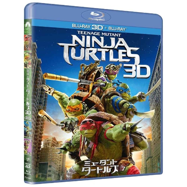 ミュータント・タートルズ 3D＆2Dブルーレイセット 【ブルーレイ 