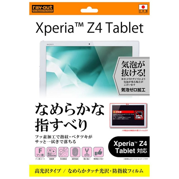 Xperia Z4 Tabletp@^Cv^Ȃ߂炩^b`EhwtB 1@RT-Z4TF/C1[RTZ4TFC1]