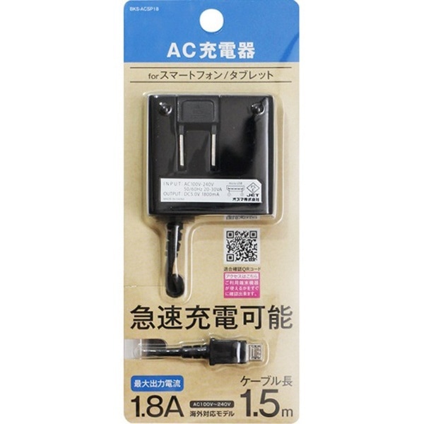 mmicro USBnP[ǔ^AC[d 1.8A i1.5mj ubN BKS-ACSP18KN