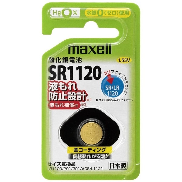 SR1120 1BS C ボタン型電池 [1本 /酸化銀]