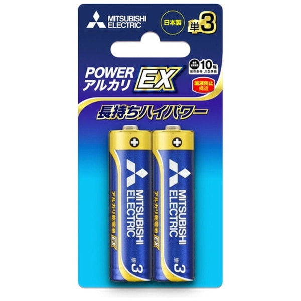 LR6EXD/2BP 単3電池 アルカリEX [2本 /アルカリ][LR6EXD2BP]