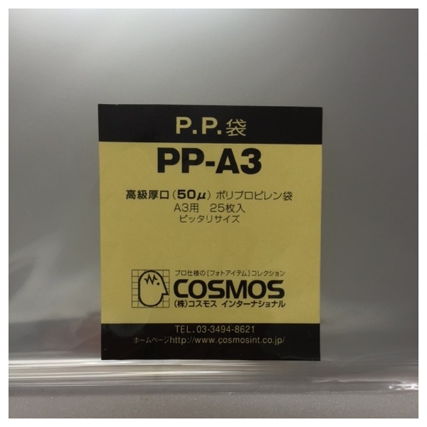 vg PP PP-A3 25[PPA3]