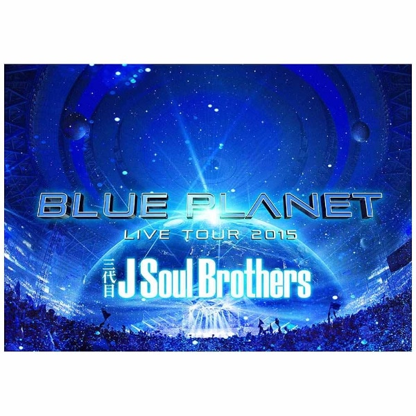 O J Soul Brothers from EXILE TRIBE/O J Soul Brothers LIVE TOUR 2015 uBLUE PLANETv ʏ yDVDzyȍ~̂͂ƂȂ܂z yzsz