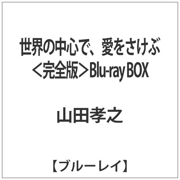 E̒SŁA SŁ Blu-ray BOX yu[C \tgz yzsz