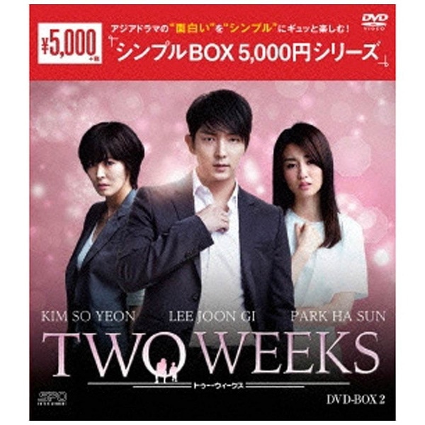 TWO WEEKS DVD-BOX2VvBOXV[Y yDVDz yzsz